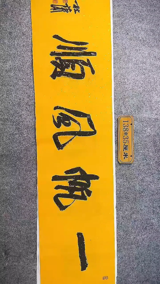 书法中书协杜潇书法086