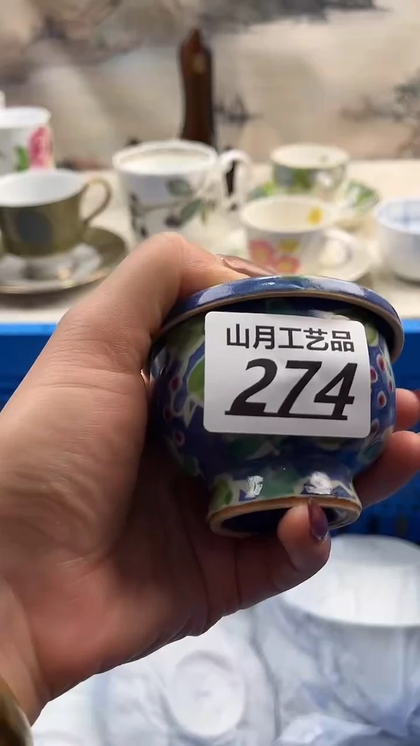 瓷片央*274
