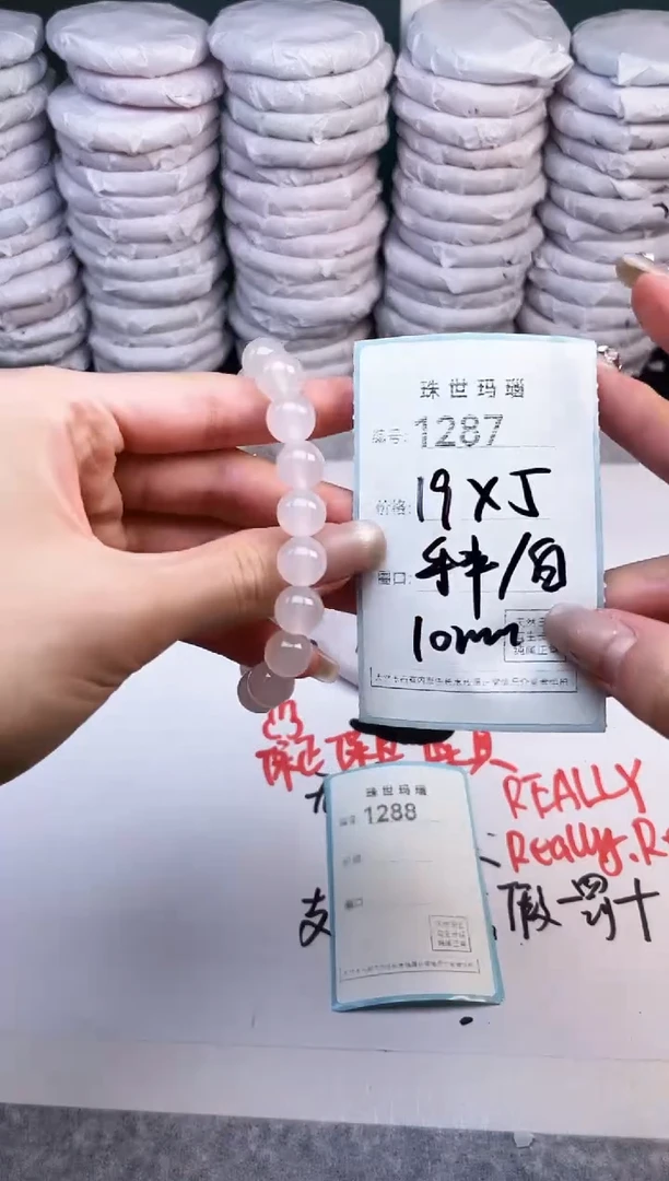 手镯玛瑙/玉髓未镶嵌1287