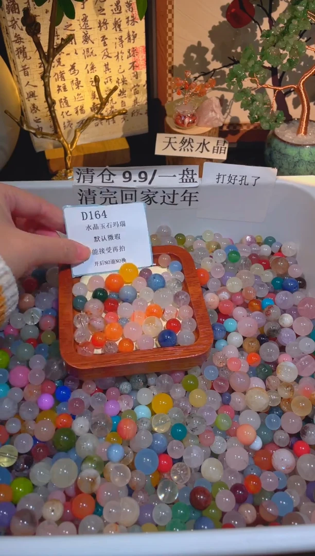 未镶嵌珠宝半成品水晶d164.小棉小絮瑕疵，介意勿拍，开后NO退NO换