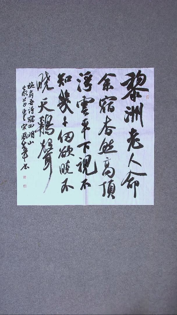 书法宋风华 山东德州69*69四平尺