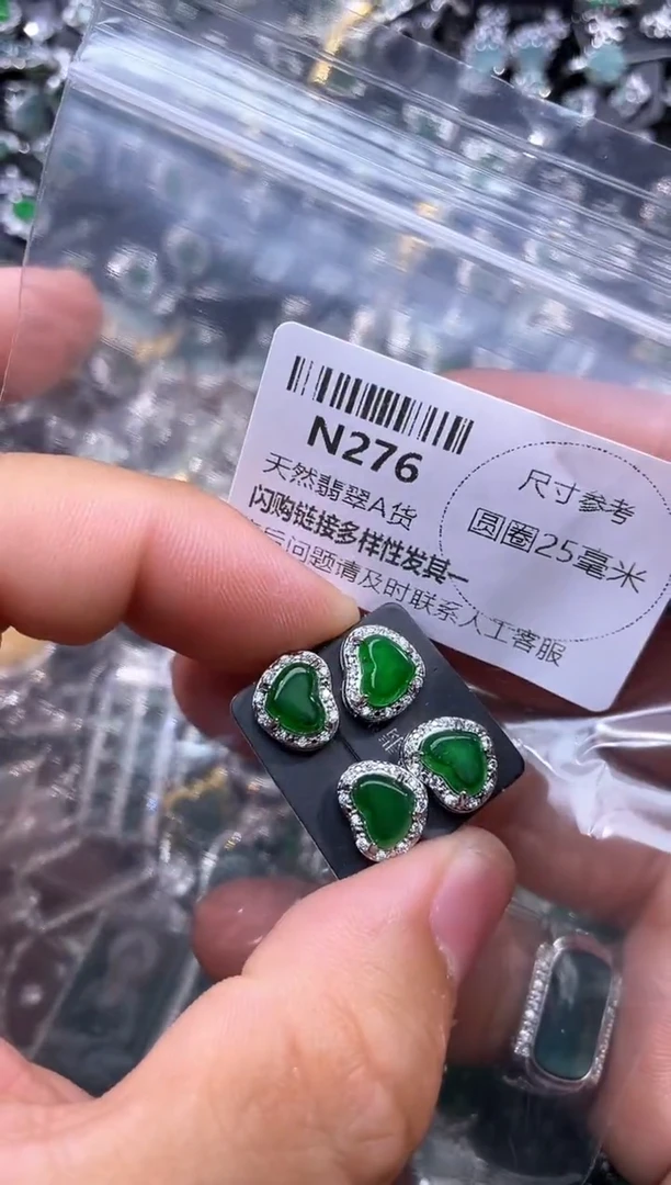 【闪购商品】翡翠颈饰未镶嵌N276耳钉 多样性发其一