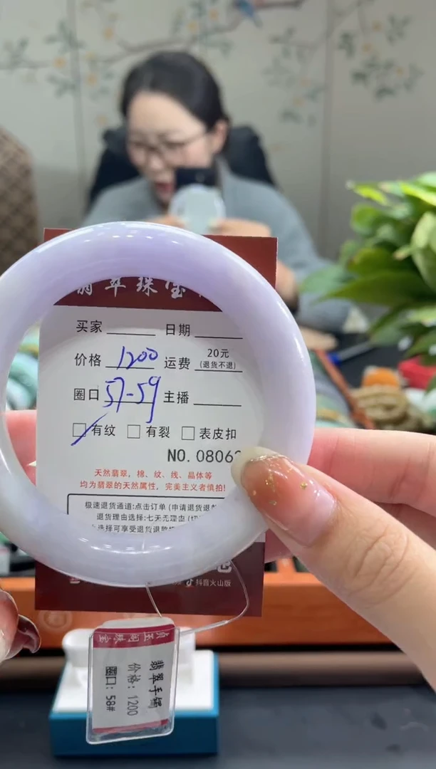 【闪购商品】翡翠手镯未镶嵌806200000