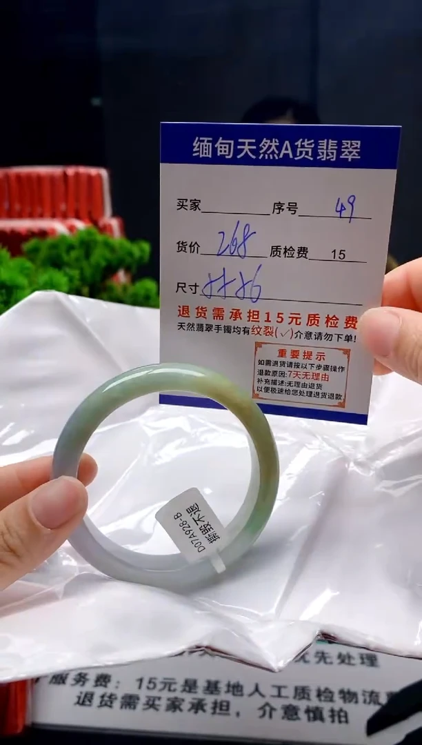 未镶嵌手镯翡翠49缅甸天然A货翡翠需包容瑕疵，介意慎拍