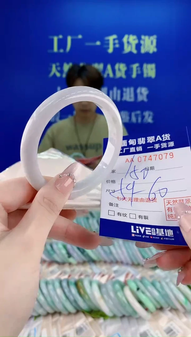未镶嵌手镯翡翠79