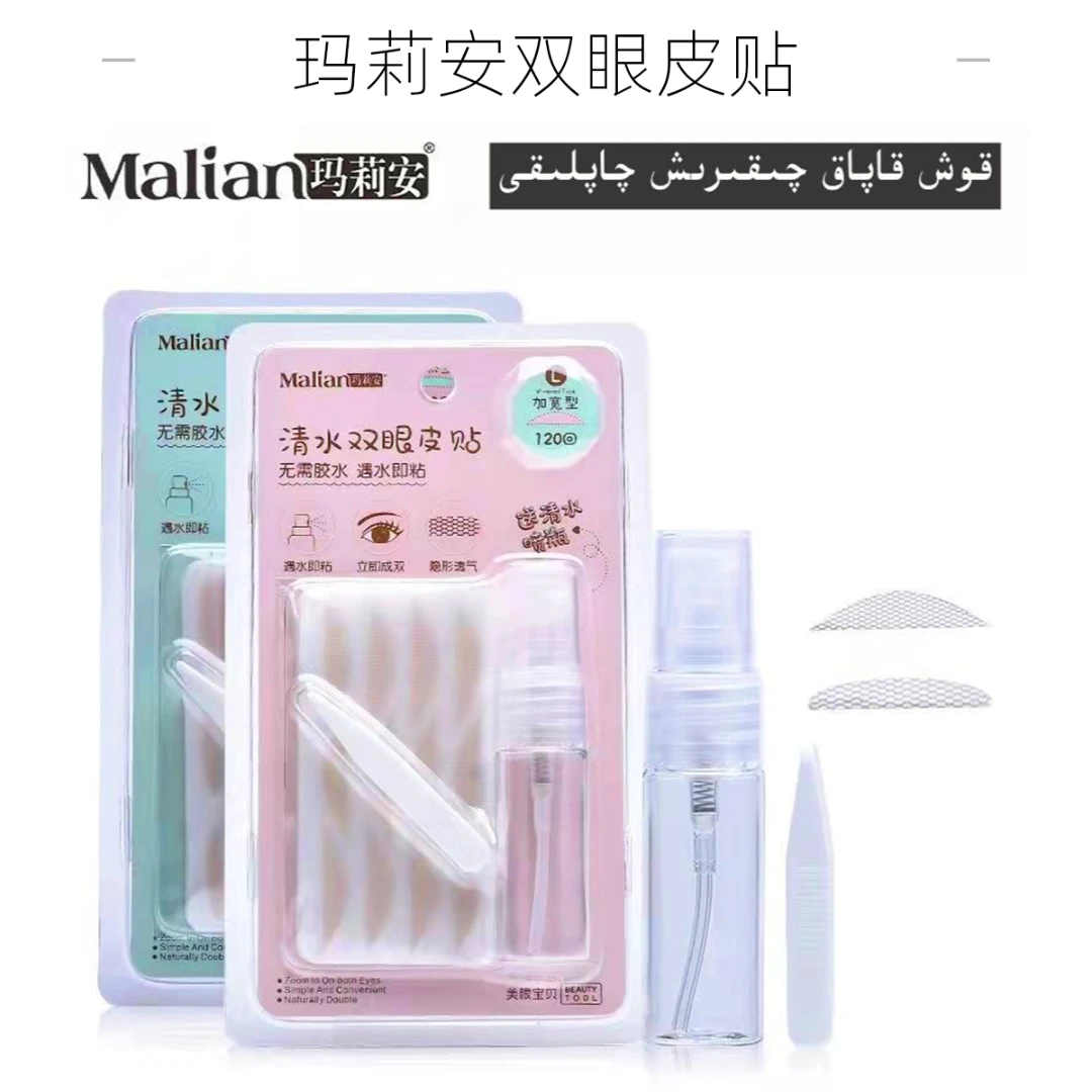 玛莉安【新疆包邮】网纱双眼皮贴kox kapak qikirix qapliki
