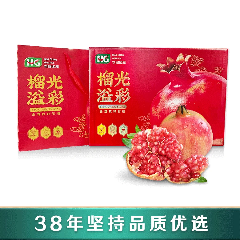 【御品红果业】榴光溢彩石榴礼盒  8颗装  高档礼盒