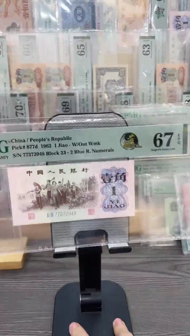 23冠蓝二67E带4单张号码随机