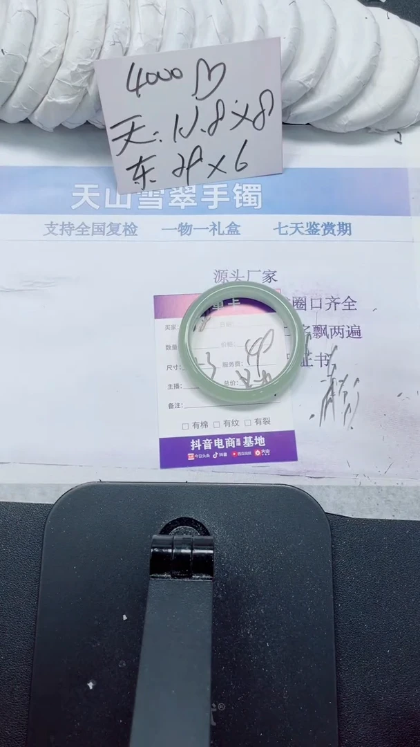 未镶嵌手镯石英质玉58-53