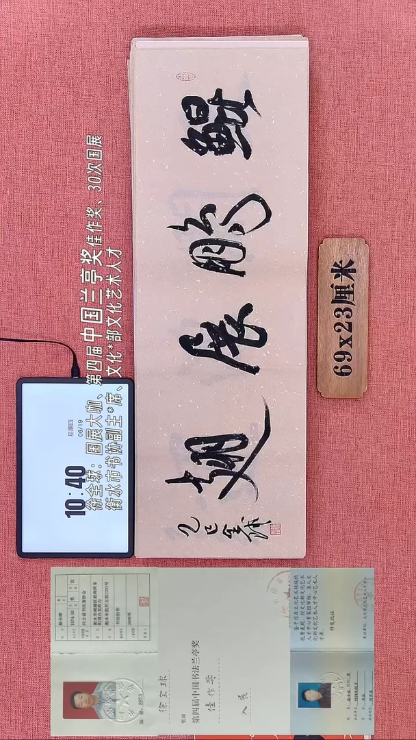 书法113    徐老师书法作品