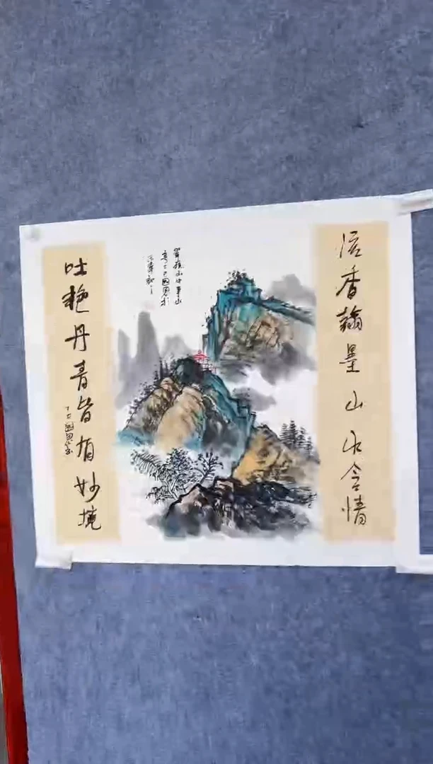 书法刘老师2.7馆藏作品中堂