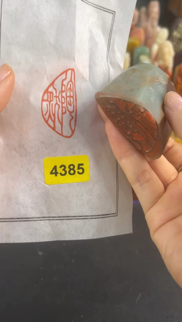 青田石印石4385编号编号