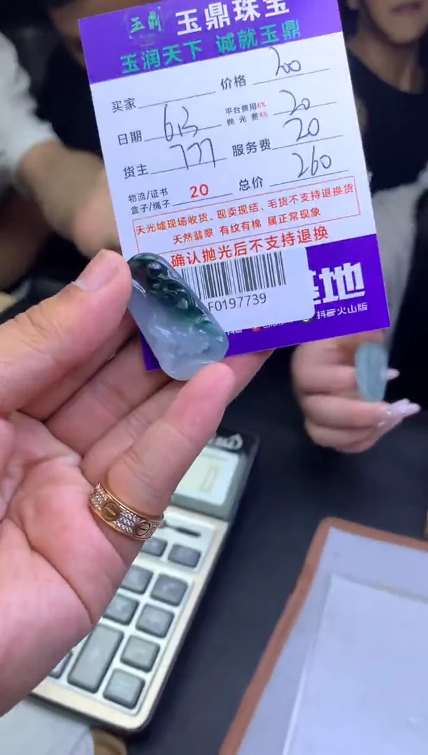 定制翡翠未镶嵌F0197739