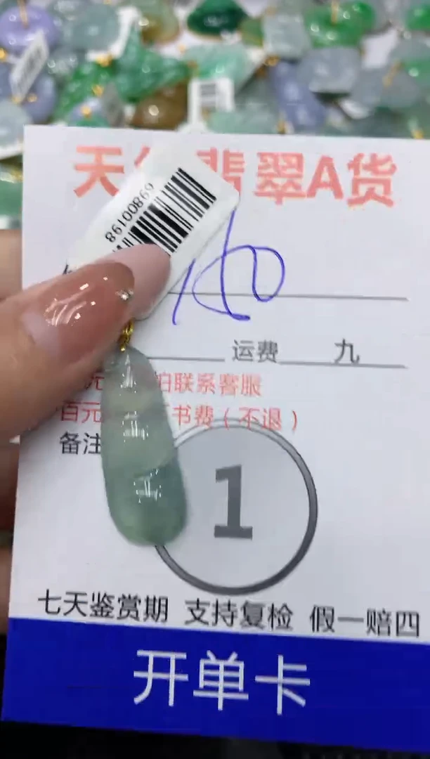 【闪购商品】翡翠颈饰18K金镶嵌111111111