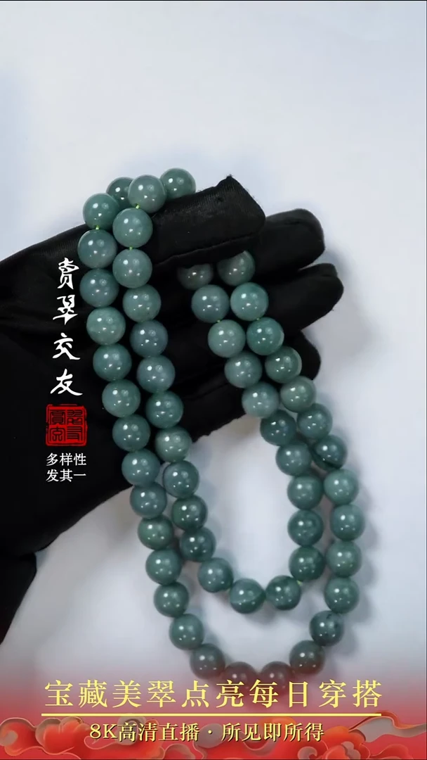 颈饰未镶嵌翡翠22