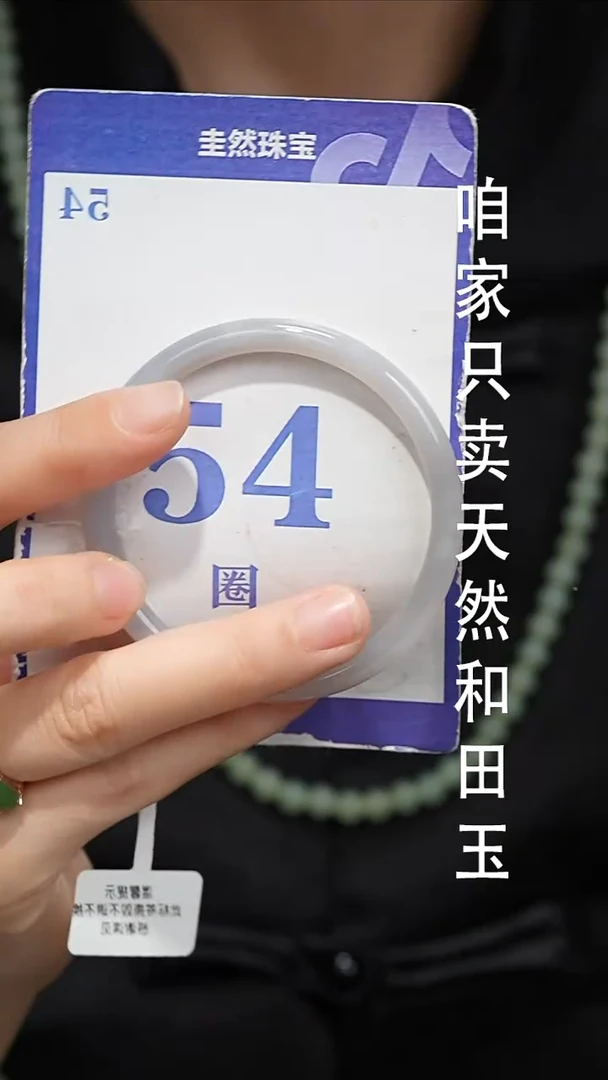 未镶嵌手镯和田玉082