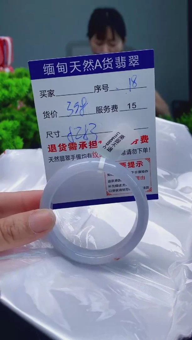 翡翠手镯未镶嵌18缅甸天然A货翡翠需包容瑕疵，介意慎拍
