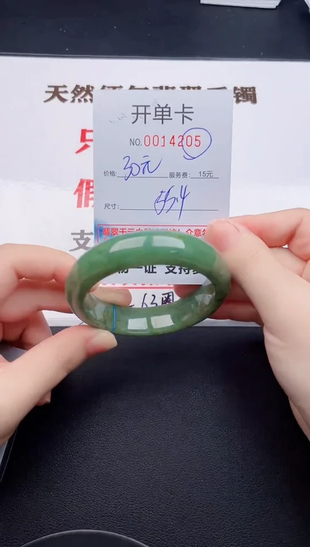 未镶嵌手镯翡翠05