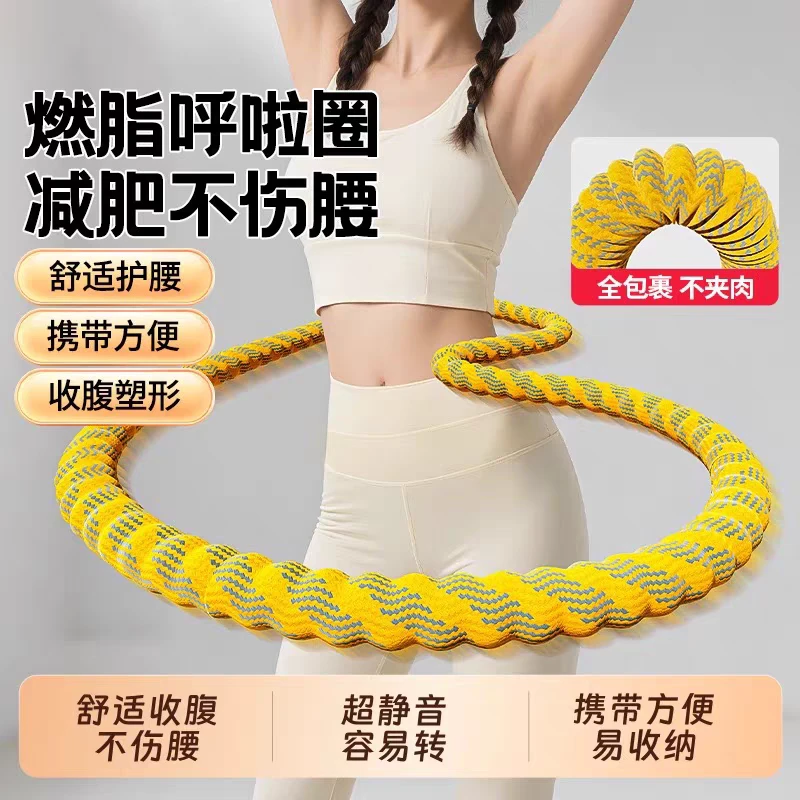 呼啦圈收腹加重减肥不伤腰女瘦肚子专用神器成人瘦腰腹软体呼拉圈