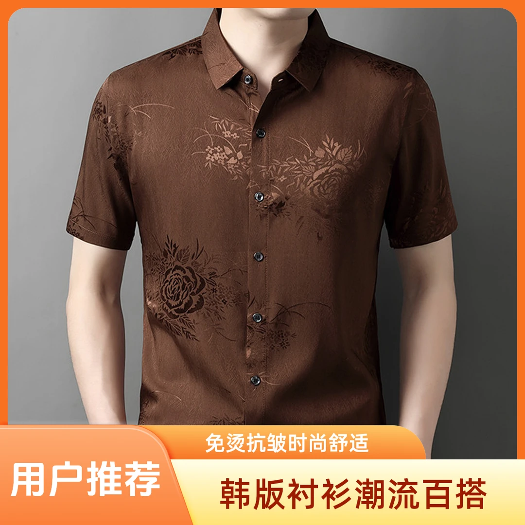 薄款夏季短袖高弹细格男士衬衫衬衣套装休闲衬衫男士男士中老年