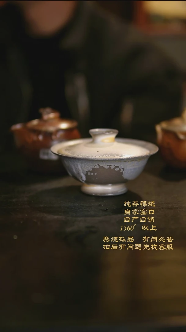 【闪购商品】景德镇柴烧裸烧陶瓷茶杯0497