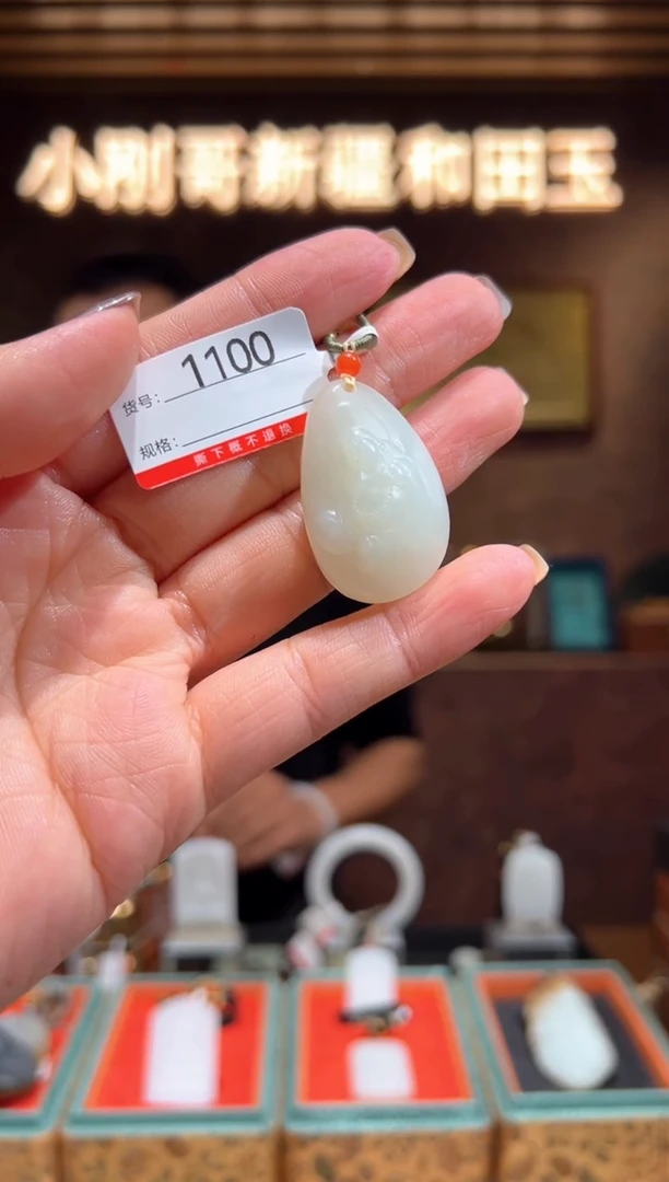 颈饰未镶嵌和田玉1