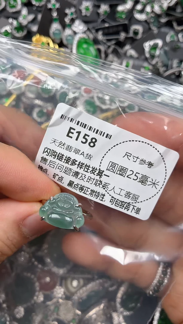 颈饰未镶嵌翡翠E158戒指