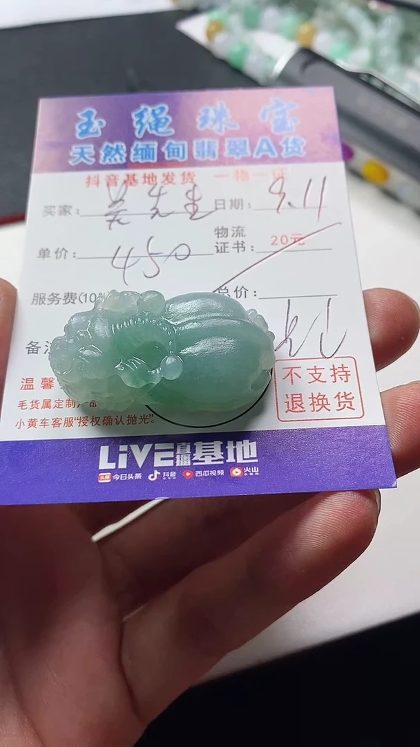 未镶嵌定制翡翠$**生貔貅