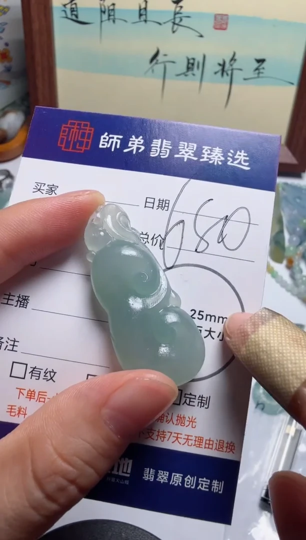 定制翡翠未镶嵌挂件