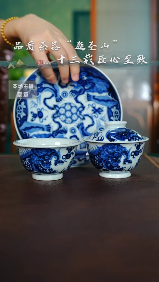 展*微瑕青花双狮三件