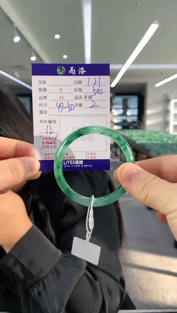 【闪购商品】石英质玉手镯未镶嵌49-50