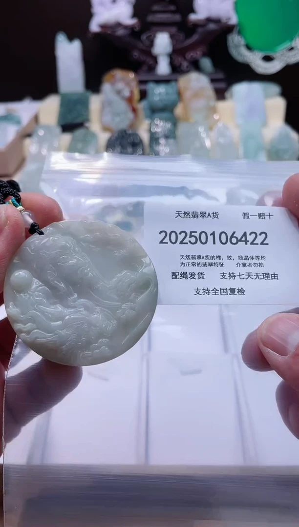 【闪购商品】翡翠颈饰未镶嵌闪购商品8号店200250010021