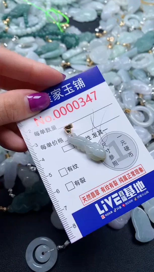 颈饰未镶嵌翡翠347