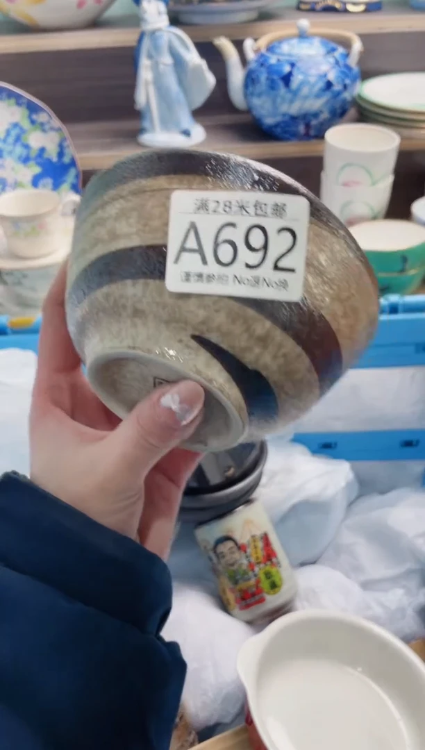 【闪购商品】A692***********