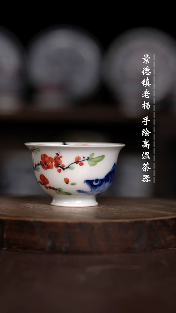 微瑕福利 现代瓷 柴