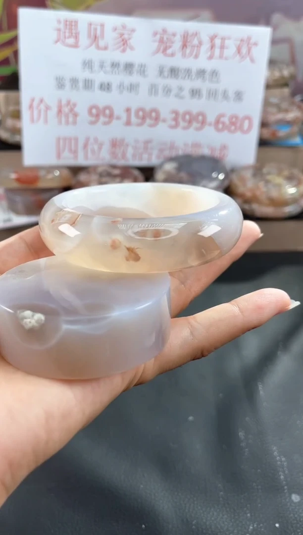 石英质玉手镯未镶嵌60