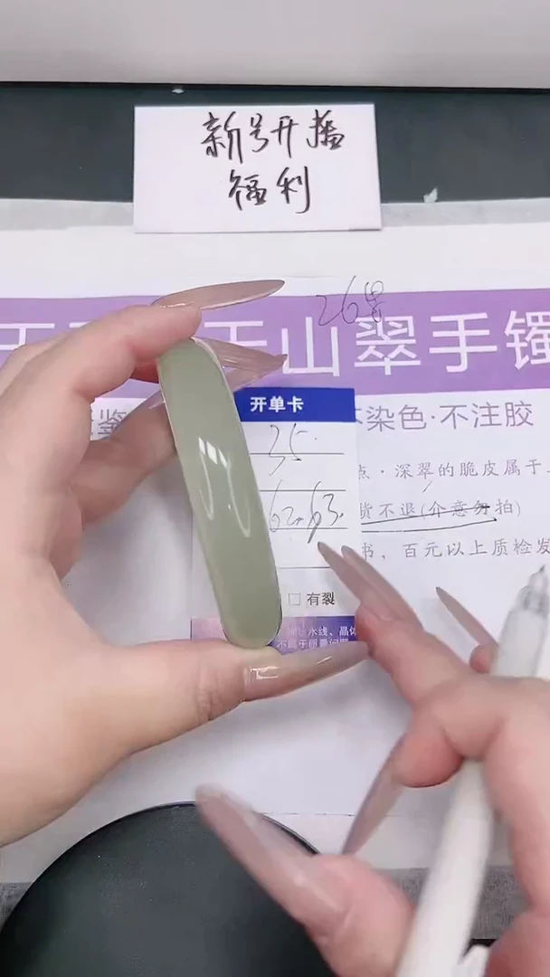 未镶嵌手镯石英质玉多样性发货-35-62/3
