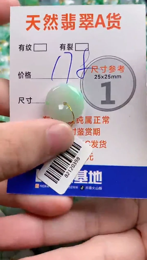 颈饰未镶嵌翡翠0852158911