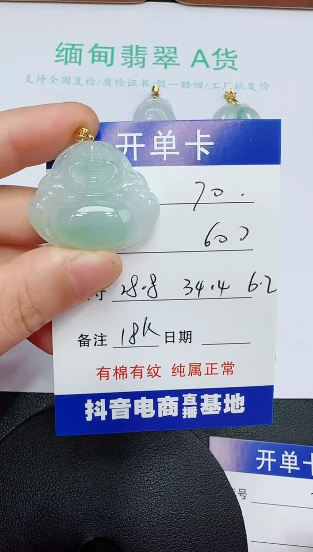 吊坠(赠链)18K金镶嵌翡翠70