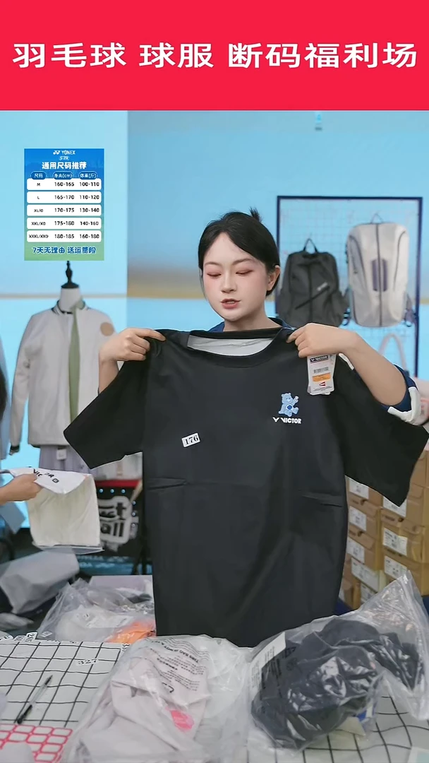 420号清仓衣服，不退不换！！！L码