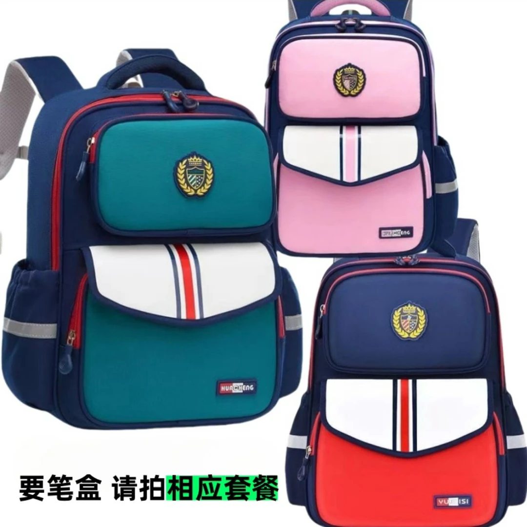 小学生1 - 3 - 6年级大容量透气护脊减负双肩包