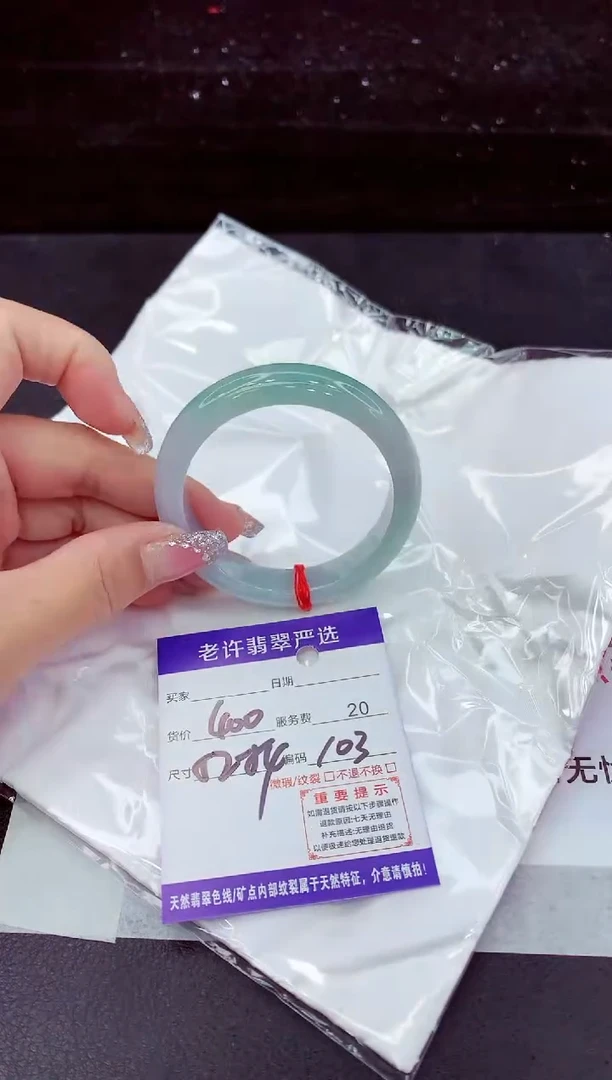 翡翠手镯未镶嵌1