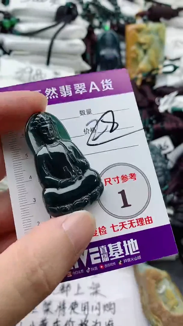 颈饰未镶嵌翡翠888