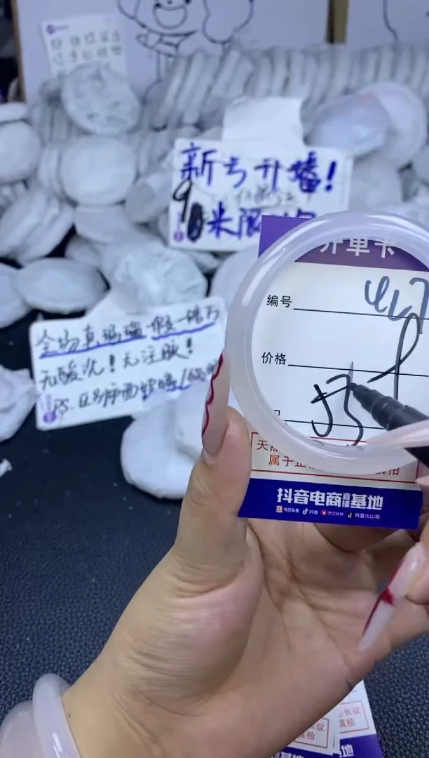 手镯玛瑙/玉髓未镶嵌427