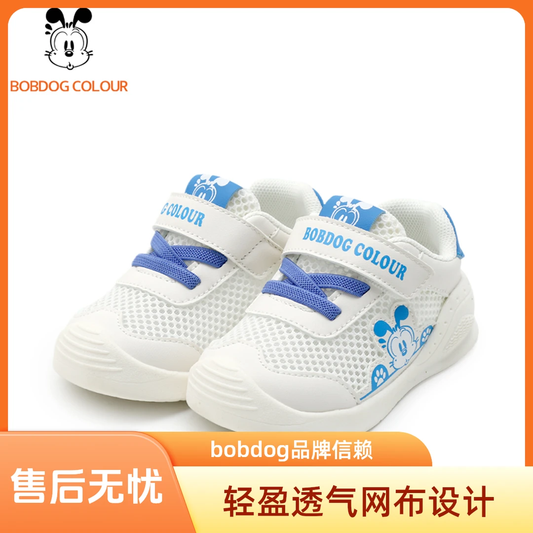 巴布豆2025【透气单网】新款男女儿童休闲软底防踢学步机能鞋5015