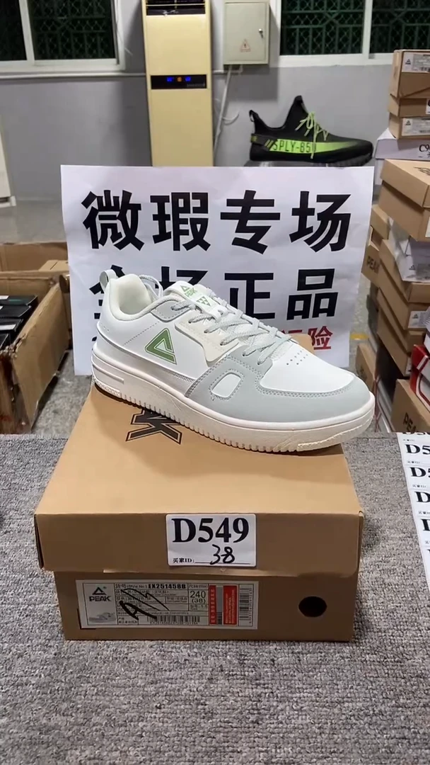 正品匹克库存休闲鞋