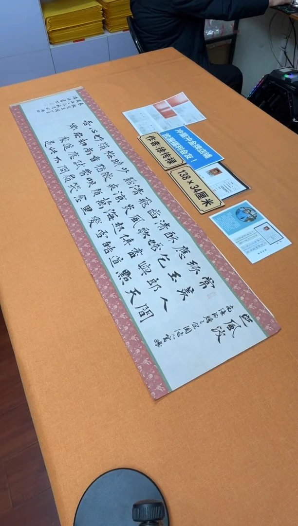 书法中书会员原创捡漏徐老师作品