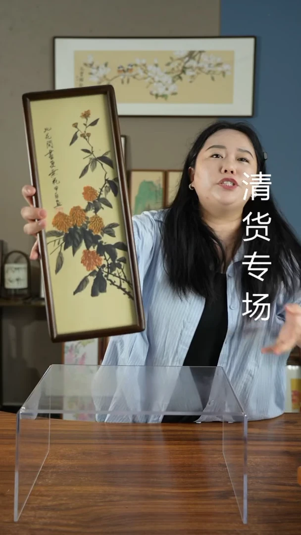 书法菊花17*45