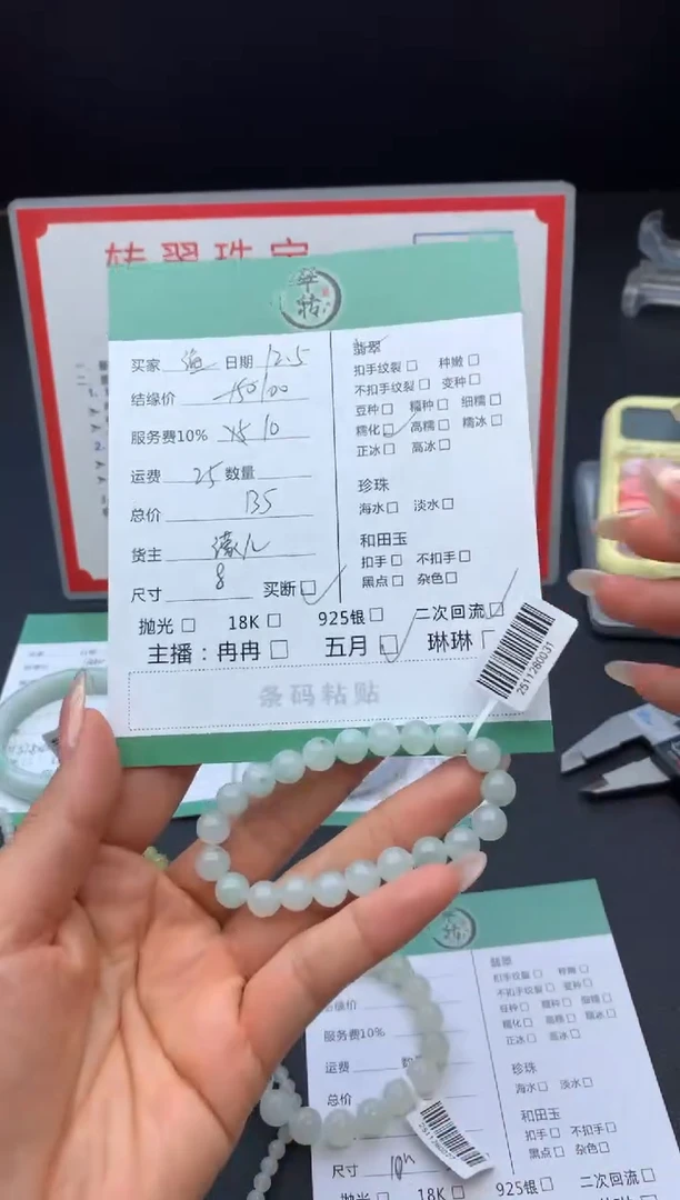 未镶嵌挂件翡翠渔*汇手串