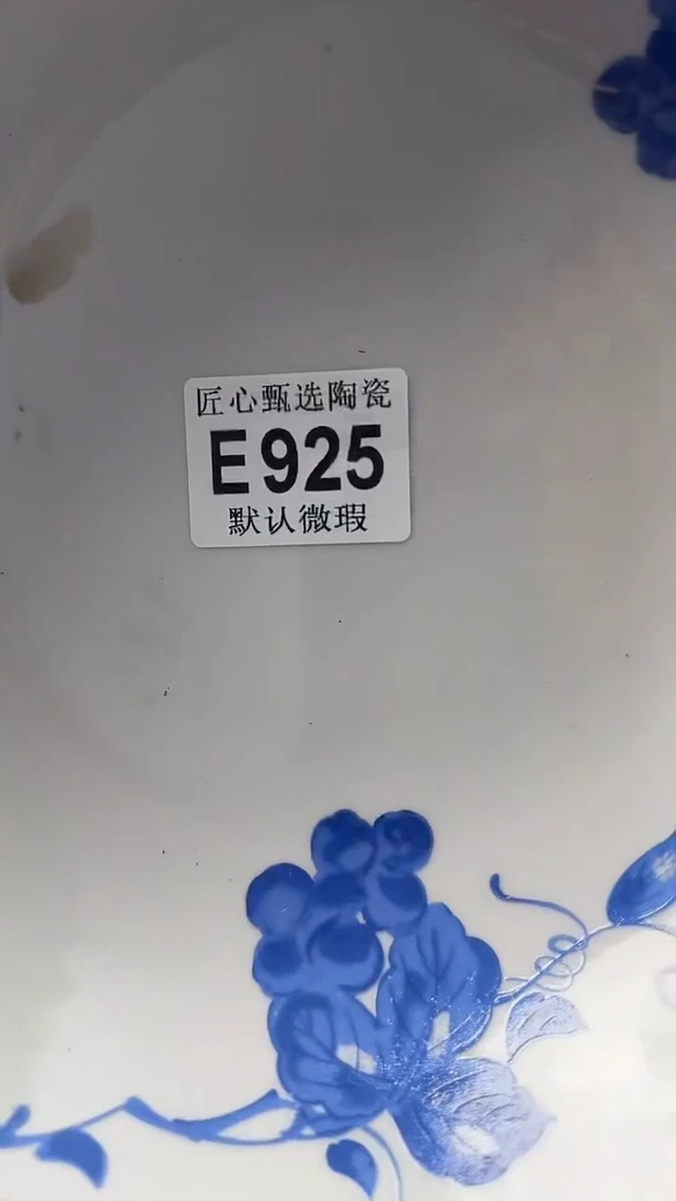瓷片❤**李闪购产品默认破损E925